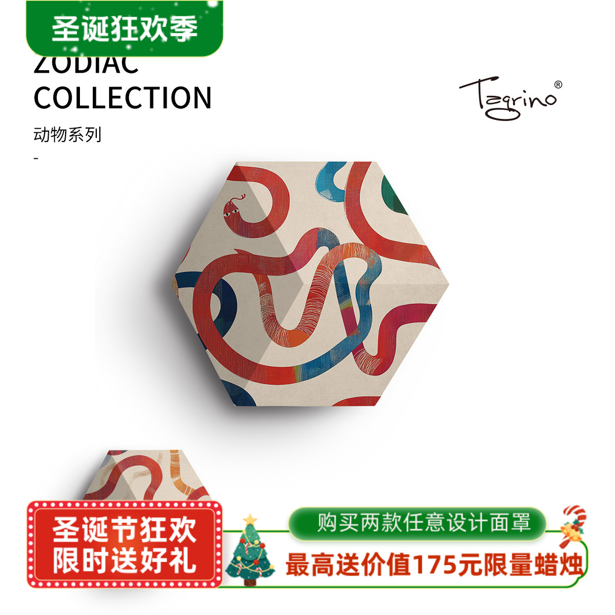 BeoSoundShape专用面罩