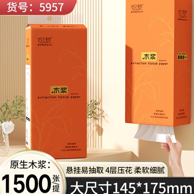【6提共9000张】悬挂式抽纸大包