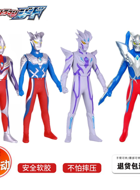 大小号赛罗软胶赛罗23/30厘米迪迦奥特超人儿童玩偶耐摔不坏玩具