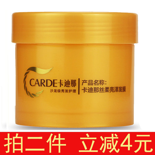 卡迪那滋养修复发膜350g
