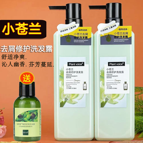 植物语录小苍兰去屑修护洗发露