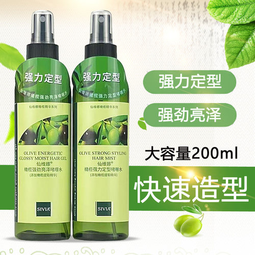 仙维娜橄榄强力定型啫喱水