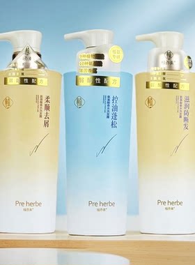 植养素氨基酸香水洗发露