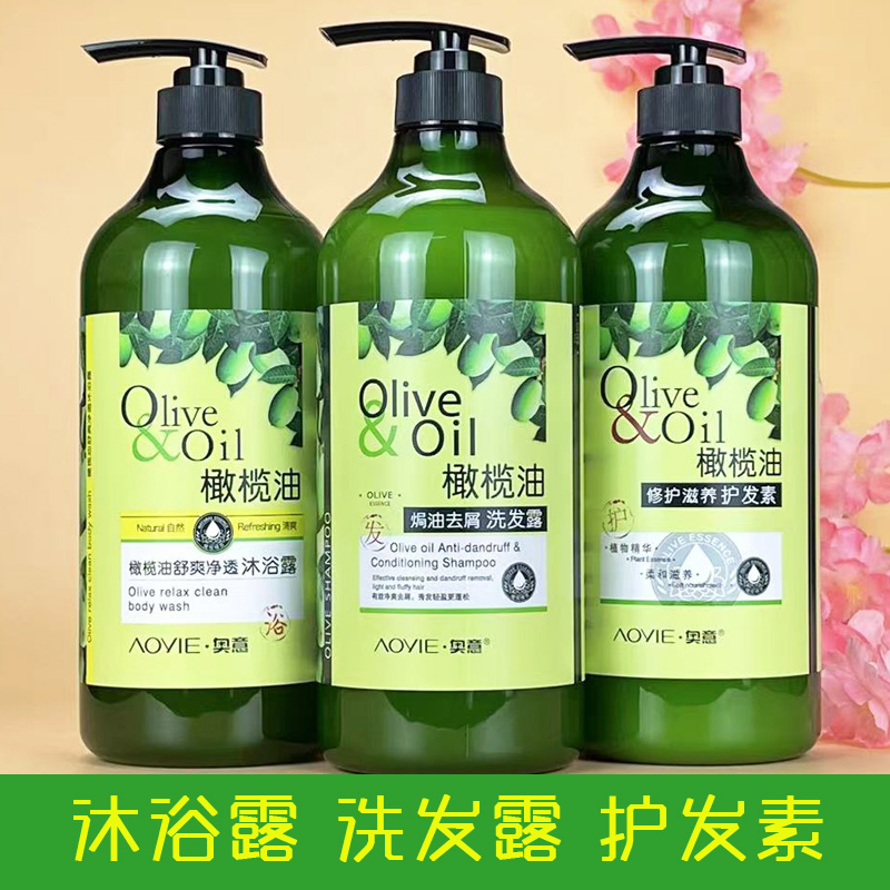 黛维莉奥意橄榄去屑洗发露沐浴露护发素套装大瓶柔顺止痒焗油补水