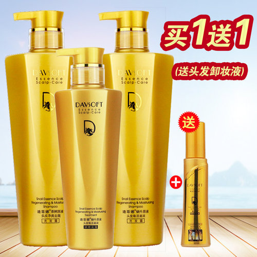 迪菲娜超市正品分叉头油洗发水