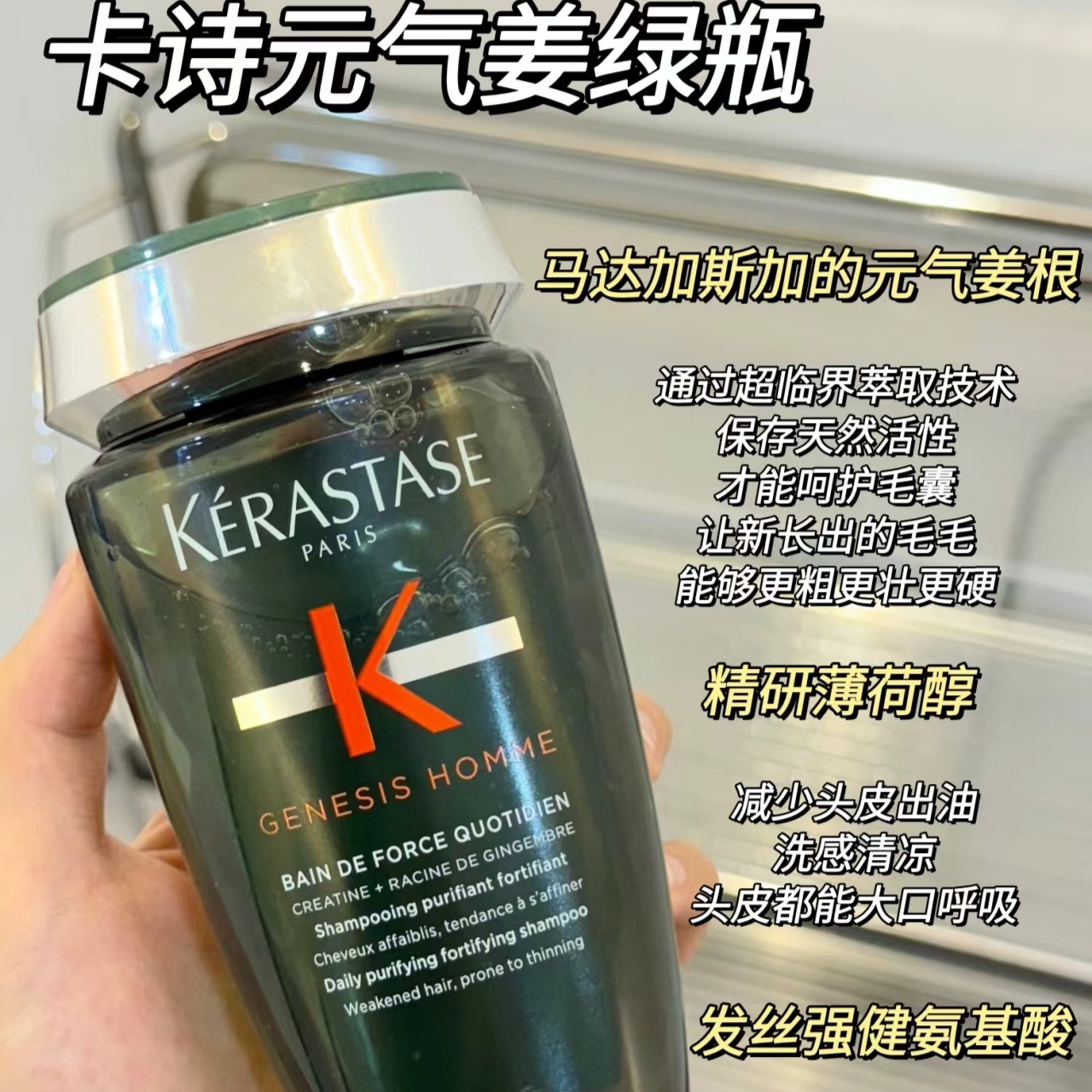 洗发水KERASTASE/卡诗正品控油