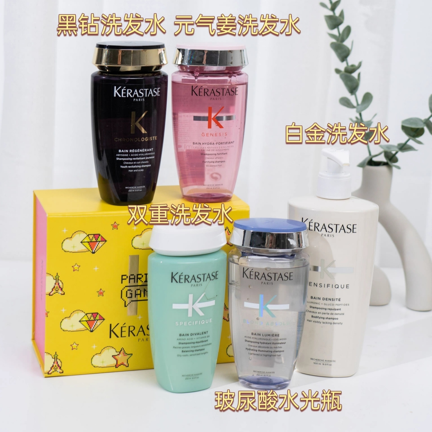 卡诗奥丽柔顺根源黑钻洗发自在屑双重元气姜奶瓶250ml正装氨基酸