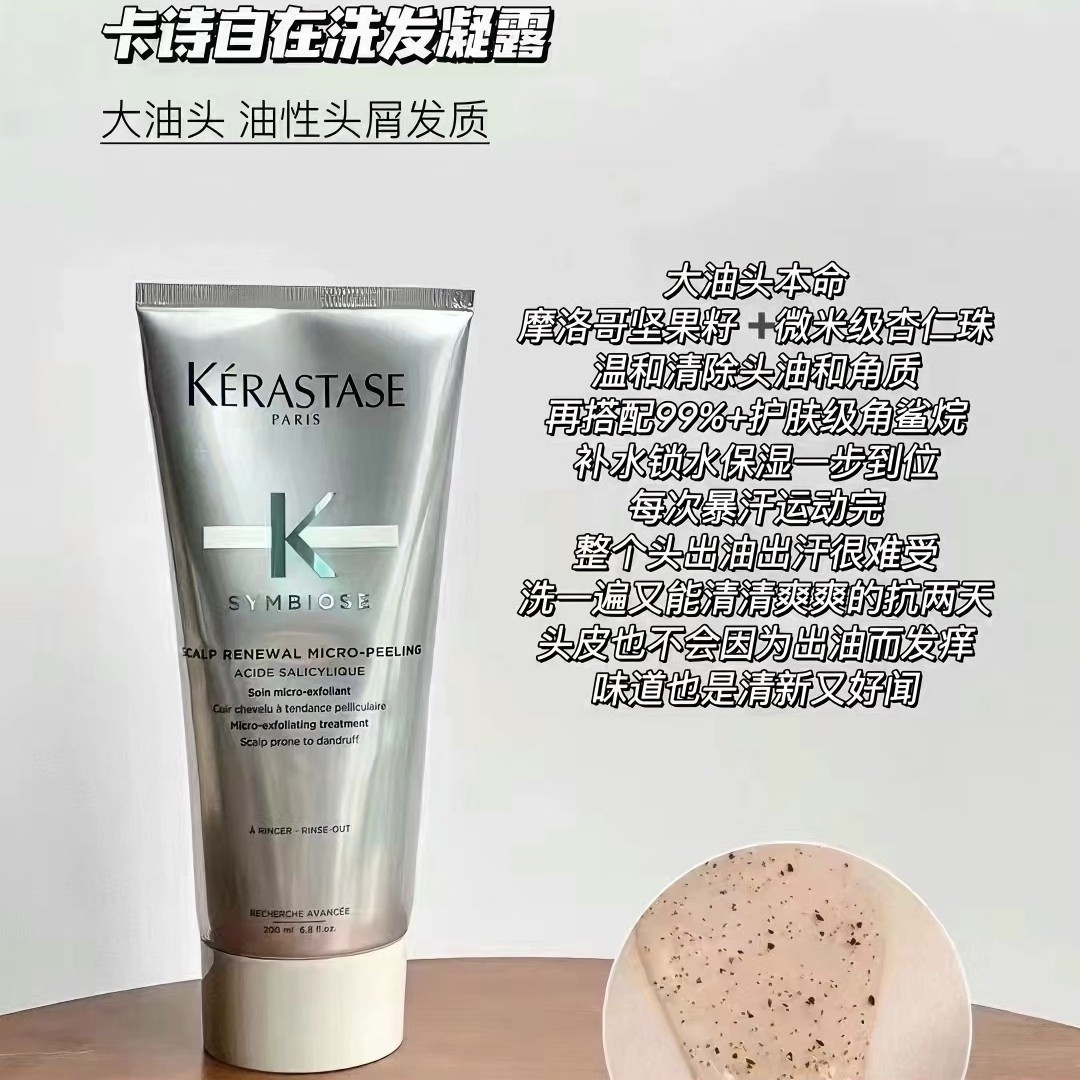 卡诗凝露洗发水去屑洗发微米双萃200ml正装自在控油蓬松告别油头