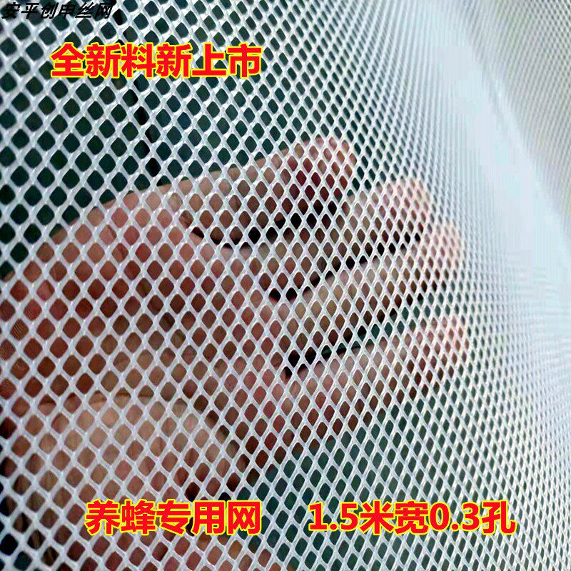 新料0.3厘米小孔塑料养殖胶网养蜂鸡鸭育雏漏粪脚垫阳台防护封窗,五金/工具,安全网,淘宝优惠券,粉丝福利购,淘宝优惠卷