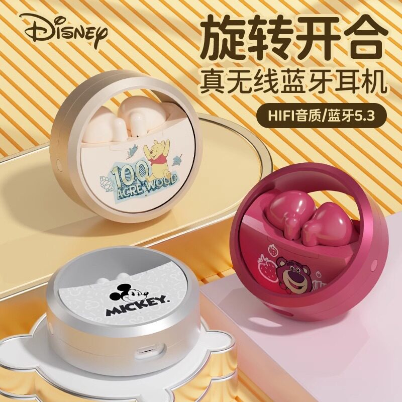 迪士尼无线蓝牙耳机2023新款高品质高端超长续航苹果华为通用Disn属于什么档次？