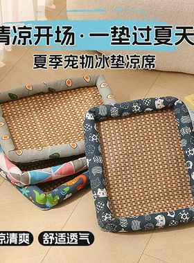 小号大号宠物狗窝凉席藤编垫子夏季清凉透气猫窝垫长方形四季通用