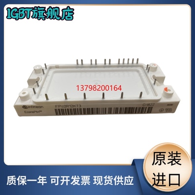 全新模块 FS50R12KT3 FS75R12KE3 FS75R12KT3 FS50R12KE3
