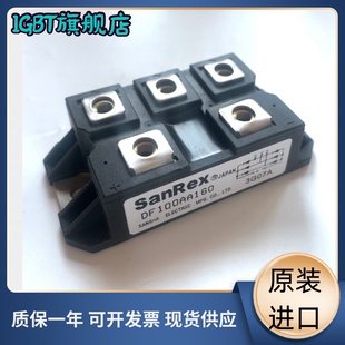 全新DF60LA160 DF60LA80 DF60LB160 DF60LB80 IGBT模块 现货