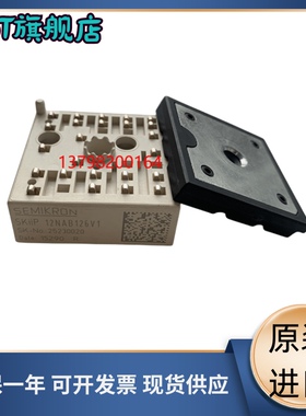 全新SKIIP23AC126V1 SKIIP24AC126V1 SKIIP25AC12T4V1 26AC12T4V1