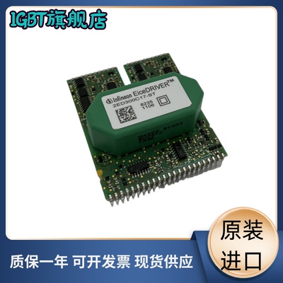 驱动2SD315AI 2SD315AI-17 2SD315A1 2SC0435T2A0-17 2SC0435T2G1