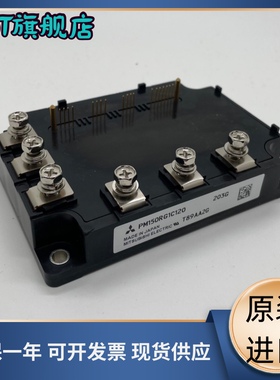 原装 PM100RG1C120 PM150RG1C120 PM200RG1C120 PM300RG1C065