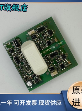 SKYPER 32 PRO Board 1 SKYPER32PRO 驱动板 IGBT模块 Board 4S