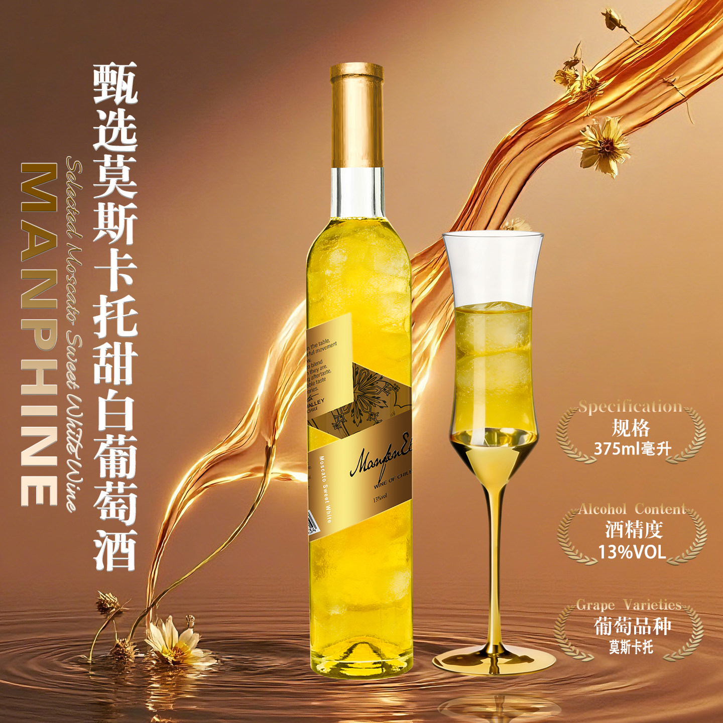 【第2瓶半jia送香槟杯】微醺小甜酒智利进口莫斯卡托甜型白葡萄酒