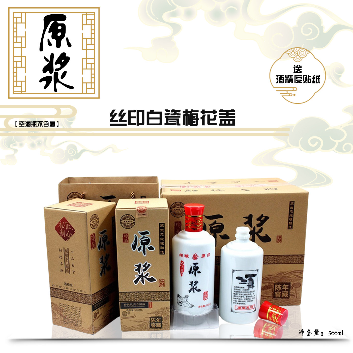 酒箱手白酒盒包装套装全套