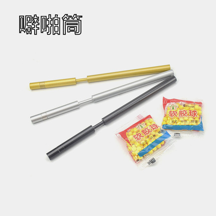 童年怀旧按压玩具噼啪筒五色可选噼啪筒笔学生适用笔合金工艺品