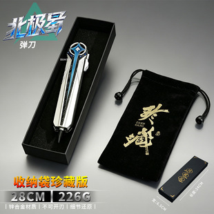 三角洲行动游戏周边北极星 影锋蝴蝶刀武器模型收纳袋 丝绒束口袋