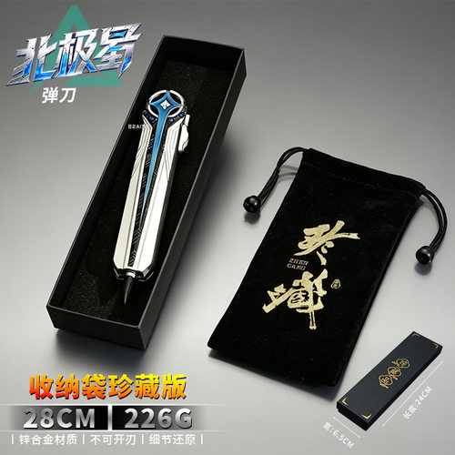 三角洲行动游戏周边L精工北极星