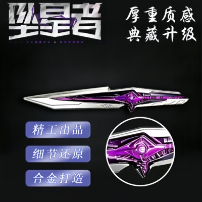 s9新款刀皮观测者22cm