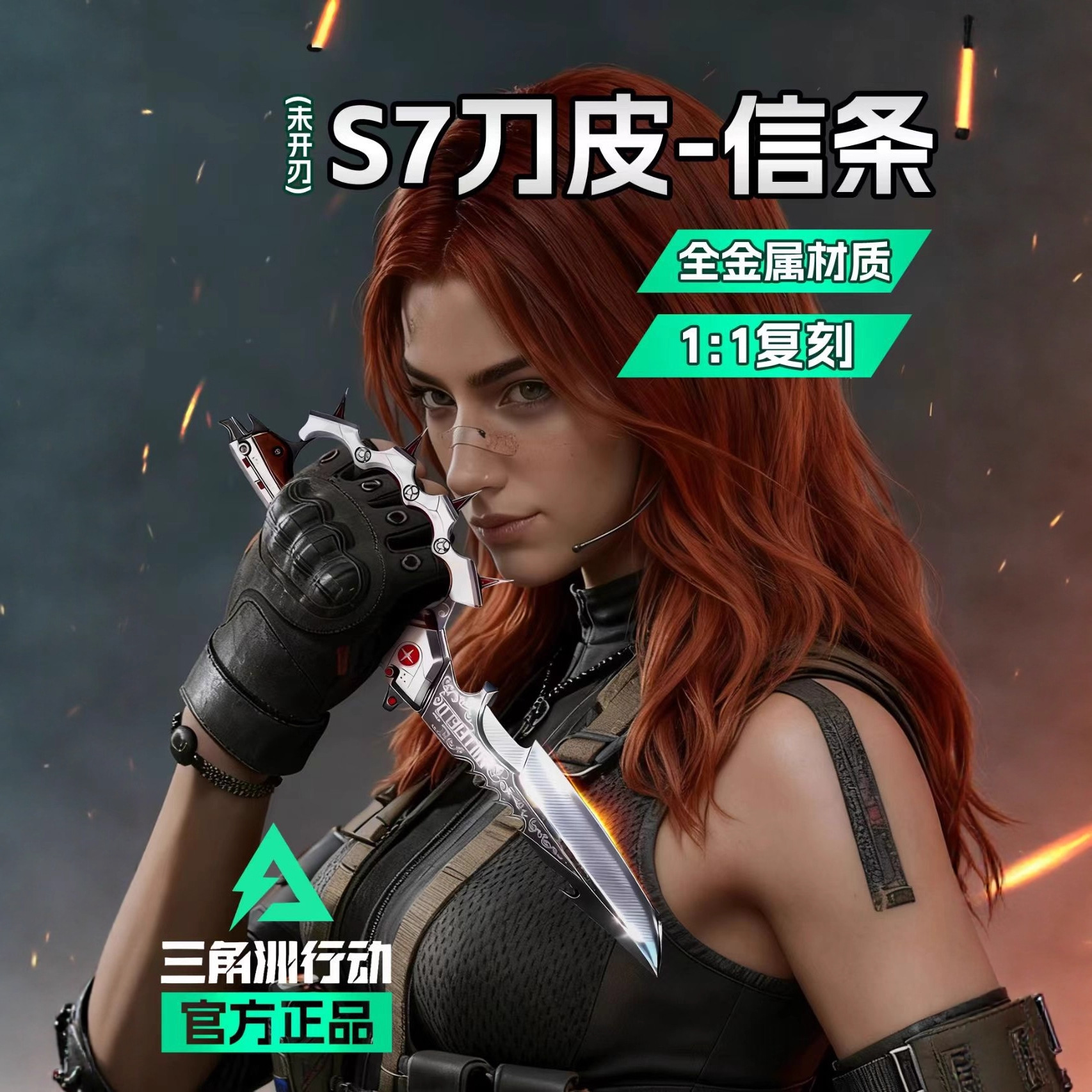 三角洲行动游戏周边同款信条-S7皮肤模型锌合金兵器玩具模型摆件