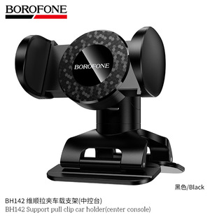 BOROFONE BH142拉夹车载支架中控台固定防抖手机支架跨境新品批发