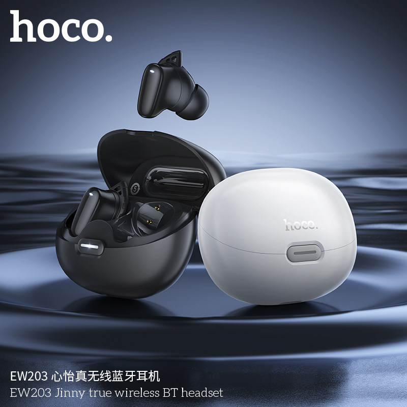 HOCO/浩酷 EW203 心怡真无线蓝牙耳机音乐通话高颜值耳塞式长续航