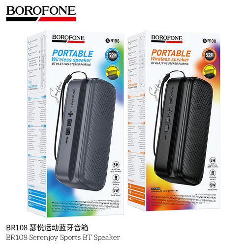 BOROFONE BR108运动蓝牙音箱桌面户外无线音响低音炮可插卡多模式