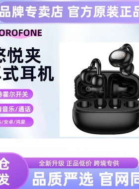 BOROFONE FQ14悠悦夹耳式真无线蓝牙耳机音乐通话运动听歌不入耳