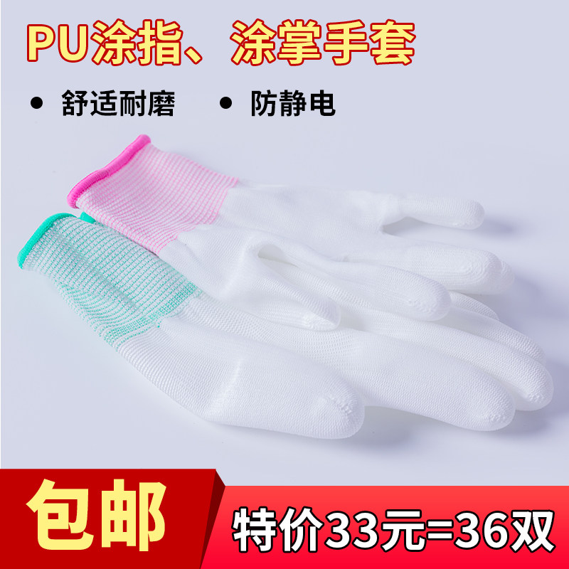 手套pu涂掌防静电无尘浸胶薄款女