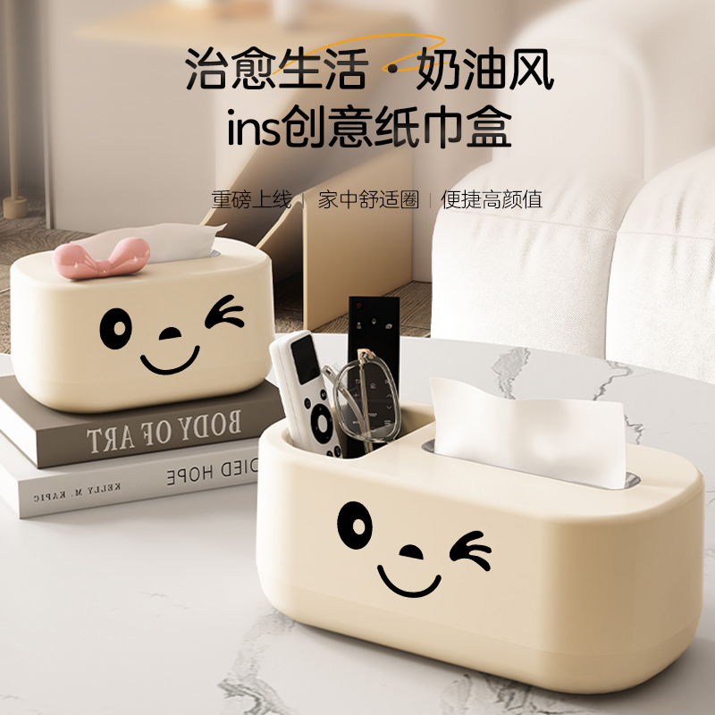 纸巾盒客厅茶几家用创意可爱抽纸盒高级感桌面餐巾纸收纳盒纸抽盒
