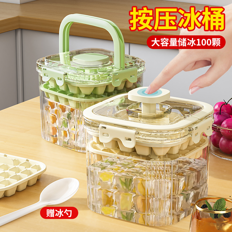 按压冻冰块模具制冰盒冰格神器家用大容量冰桶食品级储存盒储冰盒