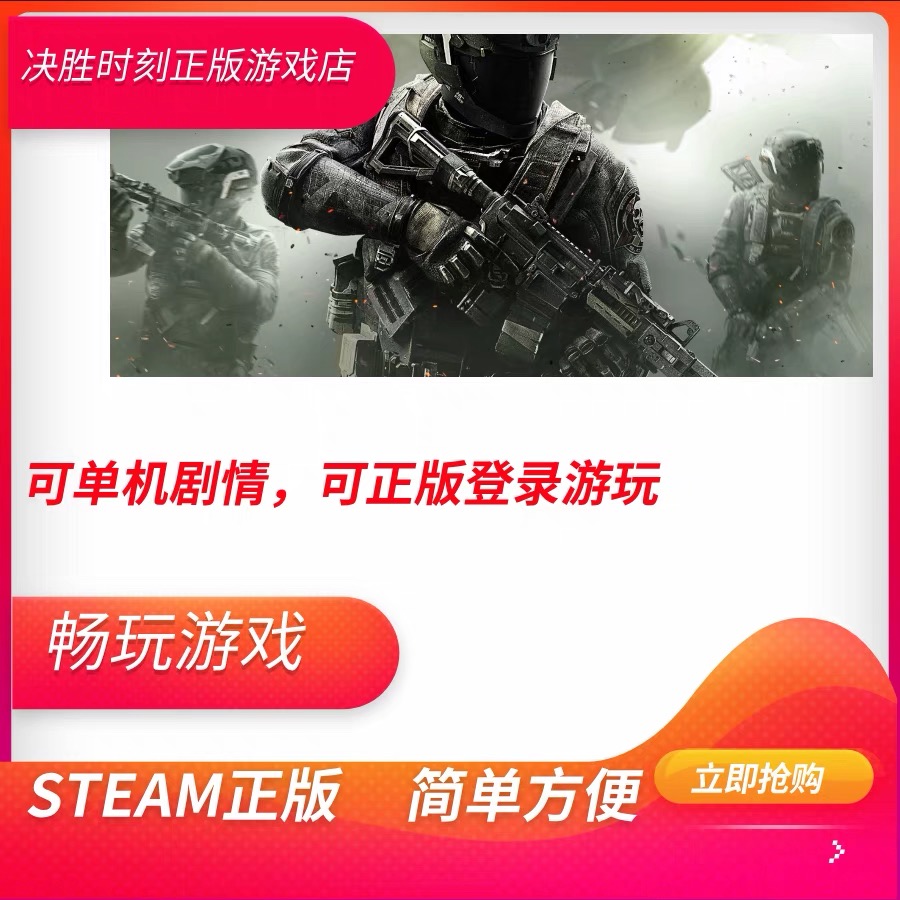 使命召唤4/5/6/7/8/9/10/11/12/13/14/16/17/18/19正版STEAM号COD