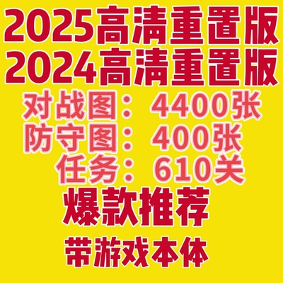 红警安装包单人防守爽图任务地图地图包w7w10联机红警2