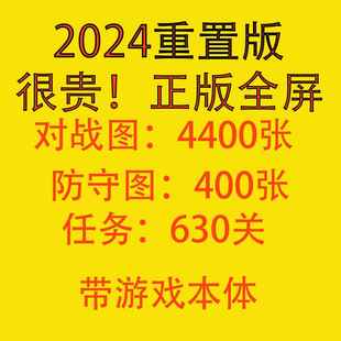 红警单人防守爽地图win11安装 3红色警戒任务包 包全系列单机游戏2