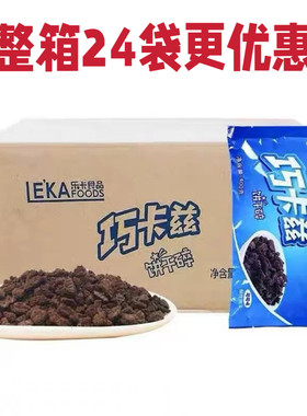 巧卡兹无夹心饼干碎奶茶烘焙用