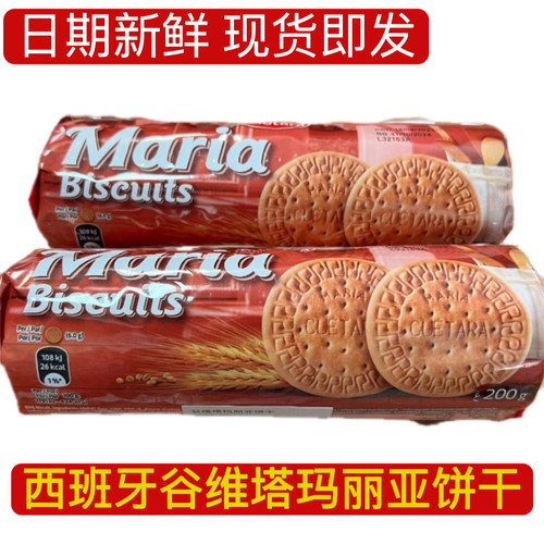 西班牙玛丽亚饼干木糠杯烘焙原料
