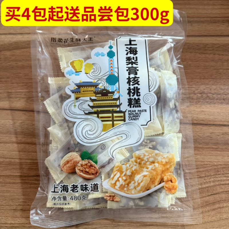 上海老味道梨膏核桃糕特产送礼