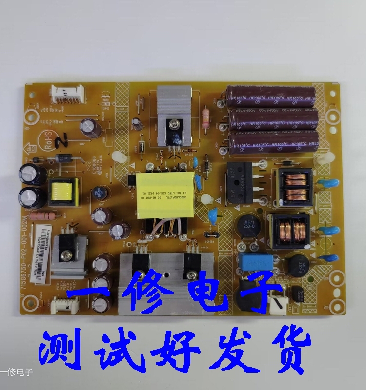 创维电源板原装715G6750-P02-001