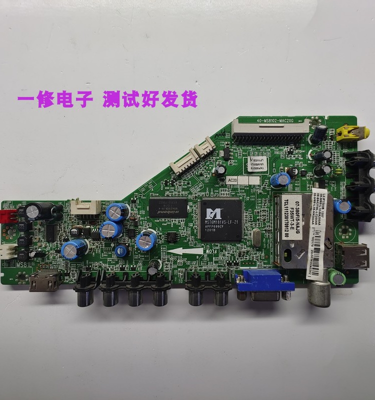 TCL主板原装40-MS8102-MAC2XG
