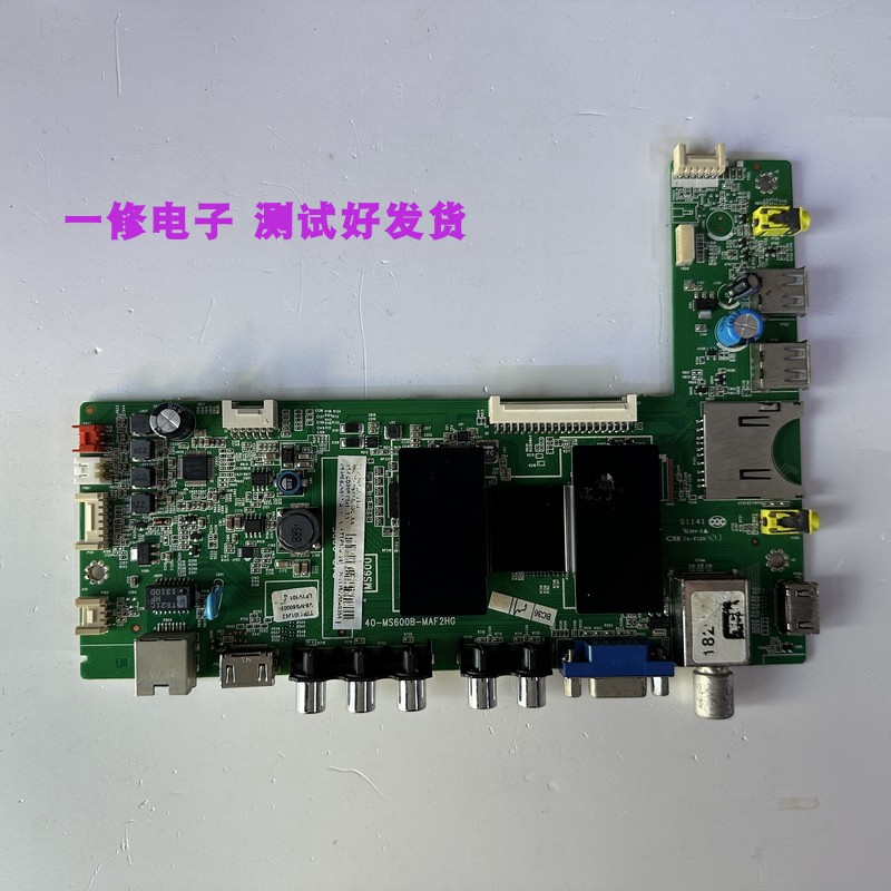 TCL主板原装40-MS600B-MAC2HG