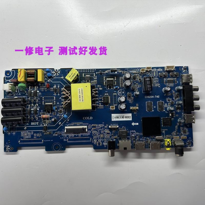 海尔液晶主板原装CV920H-T42