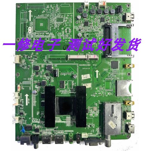 原装海尔0091802380V1.3主板