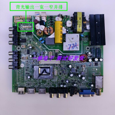 海尔原装MSTV2409-ZC01-01主板