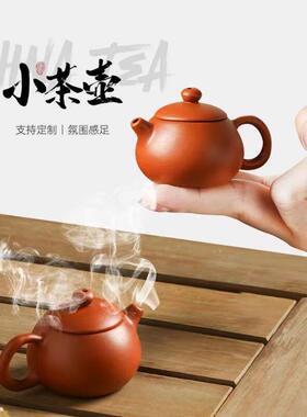 奶茶装饰指尖壶迷你紫砂小茶壶把把壶可断水茶宠配件可泡茶可开盖