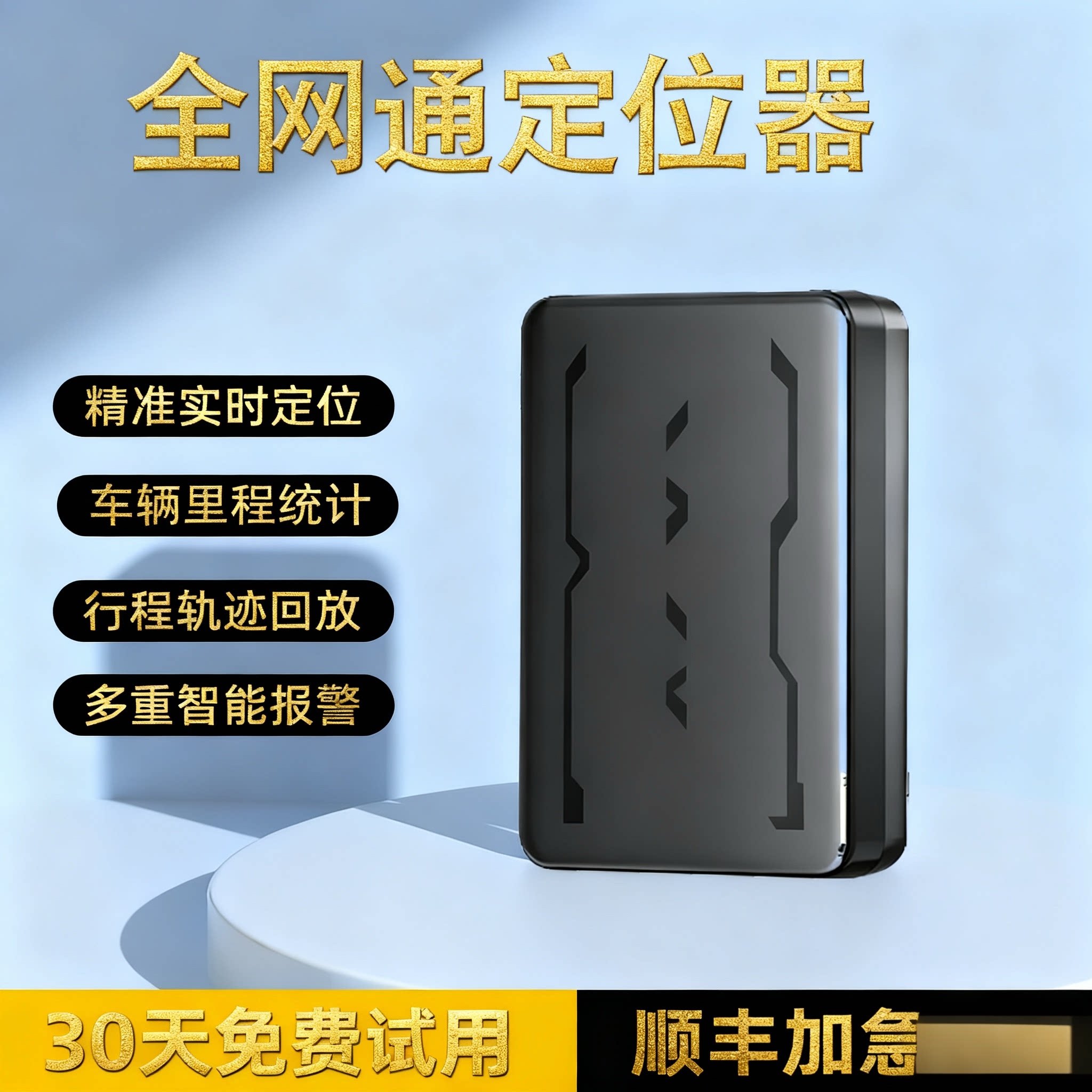 m73全网通5g车载gps定位器汽车防盗追踪器5g防丢gps定位器强磁