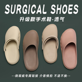 防滑女护士洞洞拖鞋 包头鞋 手术室专用拖鞋 手术鞋 口腔医生鞋 男透气